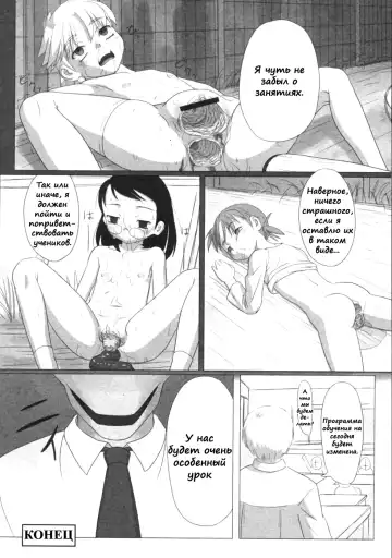 [Keny] Zetsubou no Uta Fhentai - Page 27