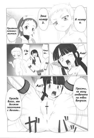 [Keny] Zetsubou no Uta Fhentai - Page 46