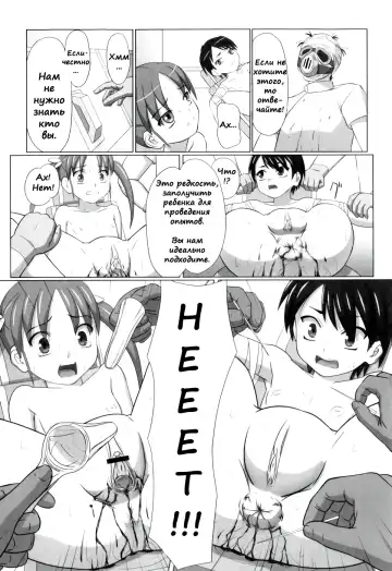 [Keny] Zetsubou no Uta Fhentai - Page 68