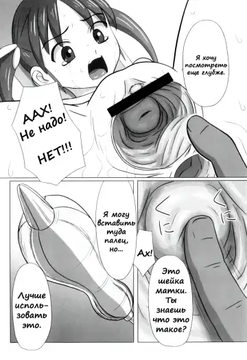 [Keny] Zetsubou no Uta Fhentai - Page 72