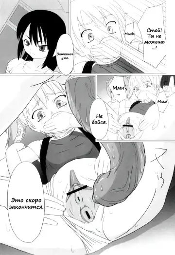 [Keny] Zetsubou no Uta Fhentai - Page 87