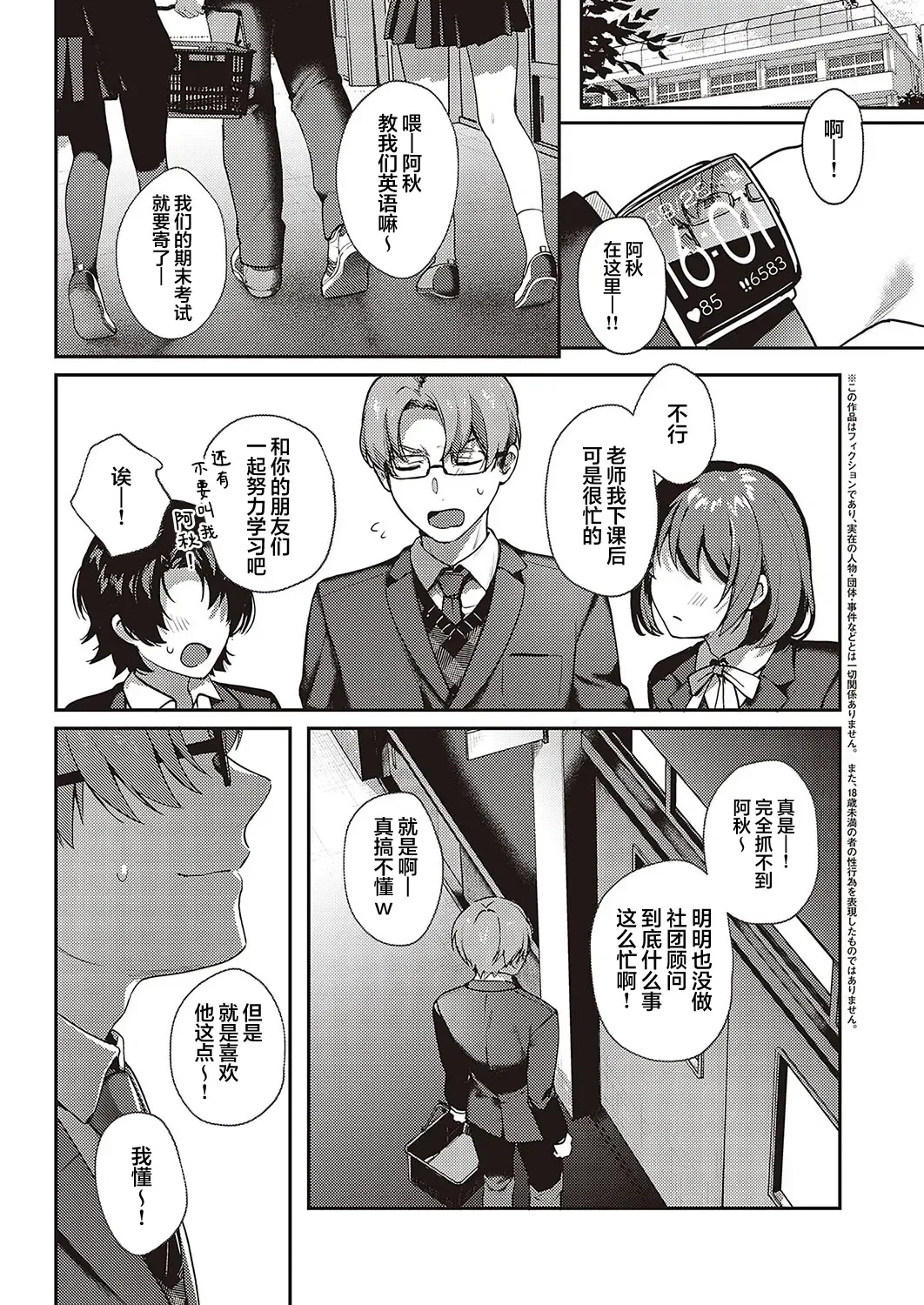 [Yoshitora] Boku no Daisuki na Sensei Fhentai - Page 10