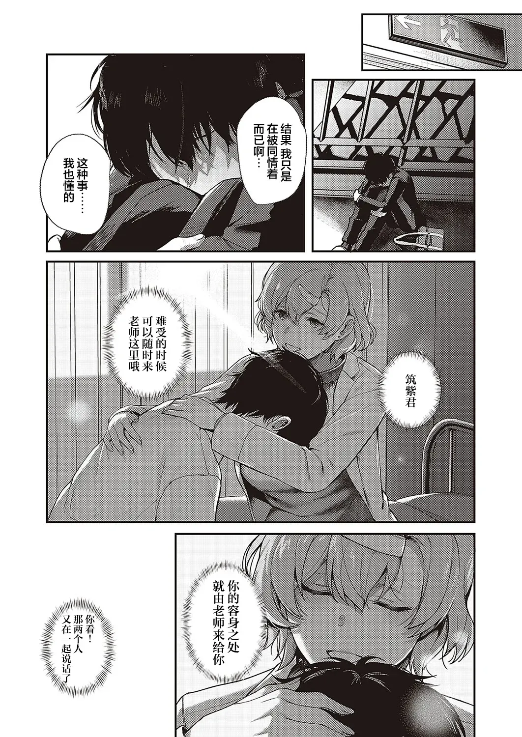 [Yoshitora] Boku no Daisuki na Sensei Fhentai - Page 16
