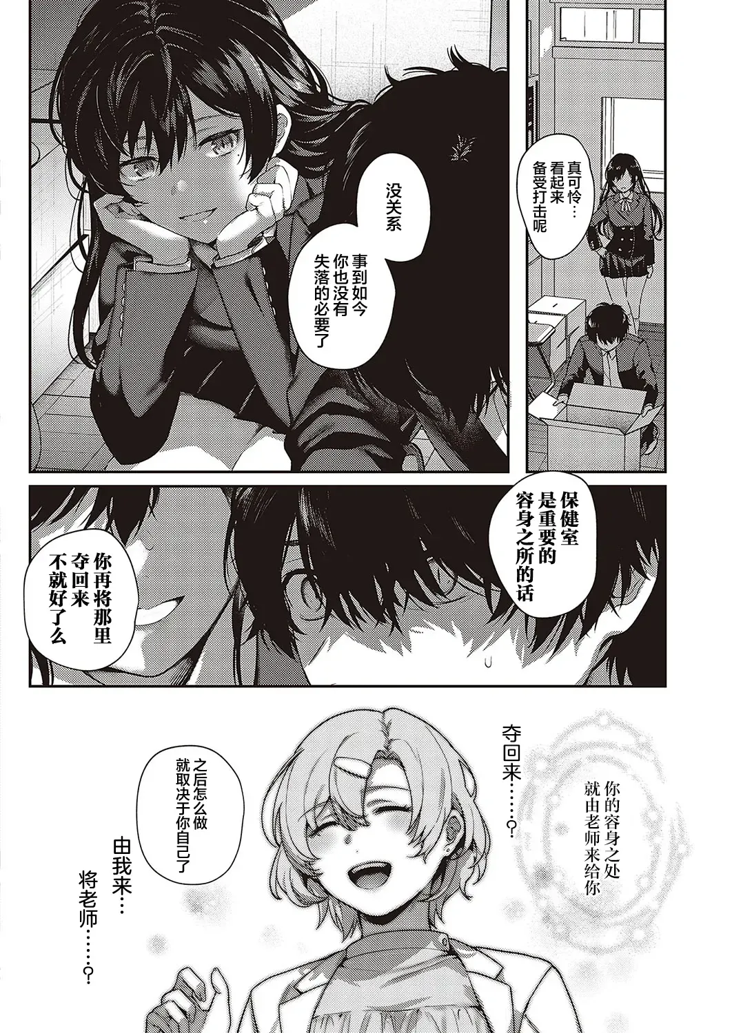 [Yoshitora] Boku no Daisuki na Sensei Fhentai - Page 21