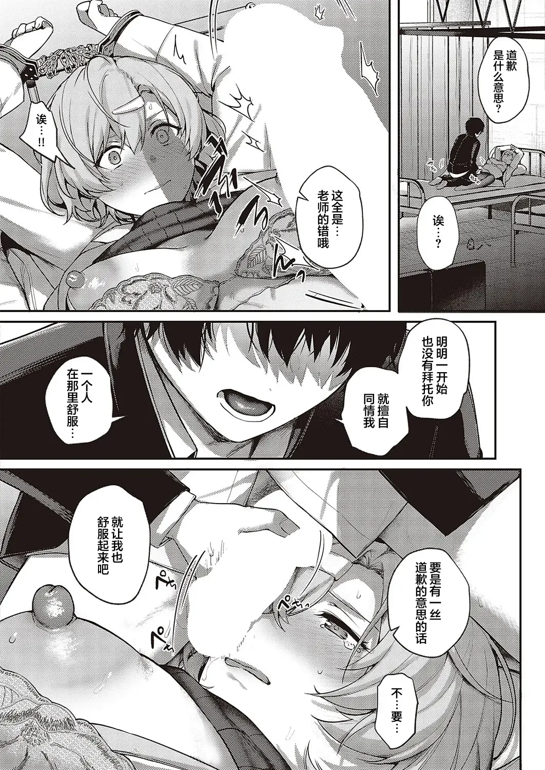 [Yoshitora] Boku no Daisuki na Sensei Fhentai - Page 25