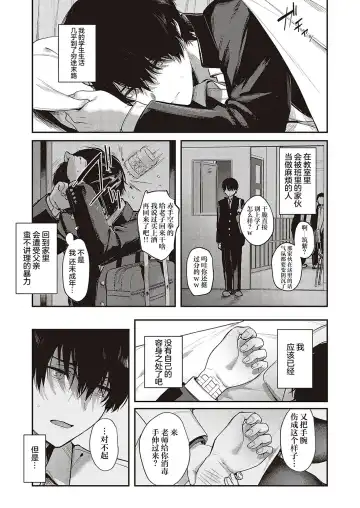 [Yoshitora] Boku no Daisuki na Sensei Fhentai - Page 13