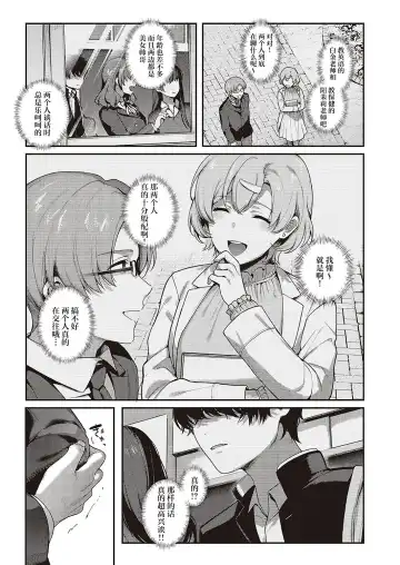 [Yoshitora] Boku no Daisuki na Sensei Fhentai - Page 17