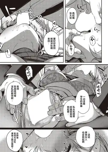 [Yoshitora] Boku no Daisuki na Sensei Fhentai - Page 26