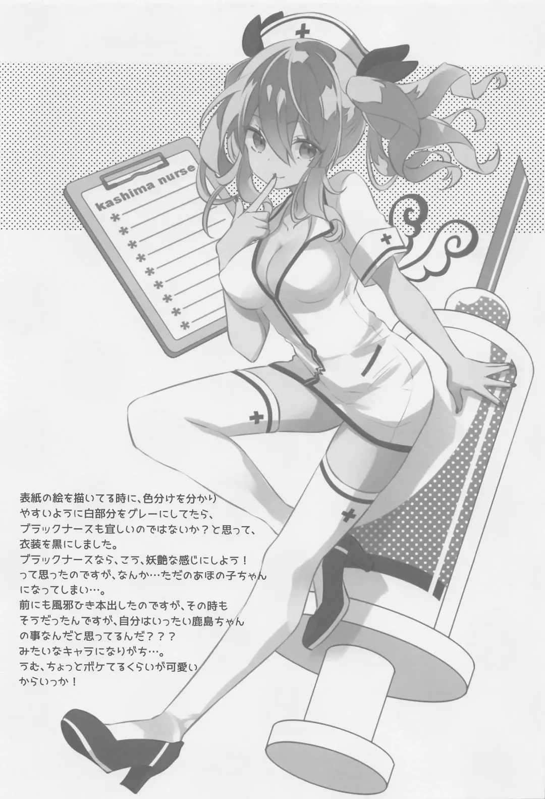 [Kurun] Teitoku-san, Otsukare desu ka? Kashima no Ohiza, Aitemasuyo - Admiral, are you tired? Kashima's knees are free Fhentai - Page 16