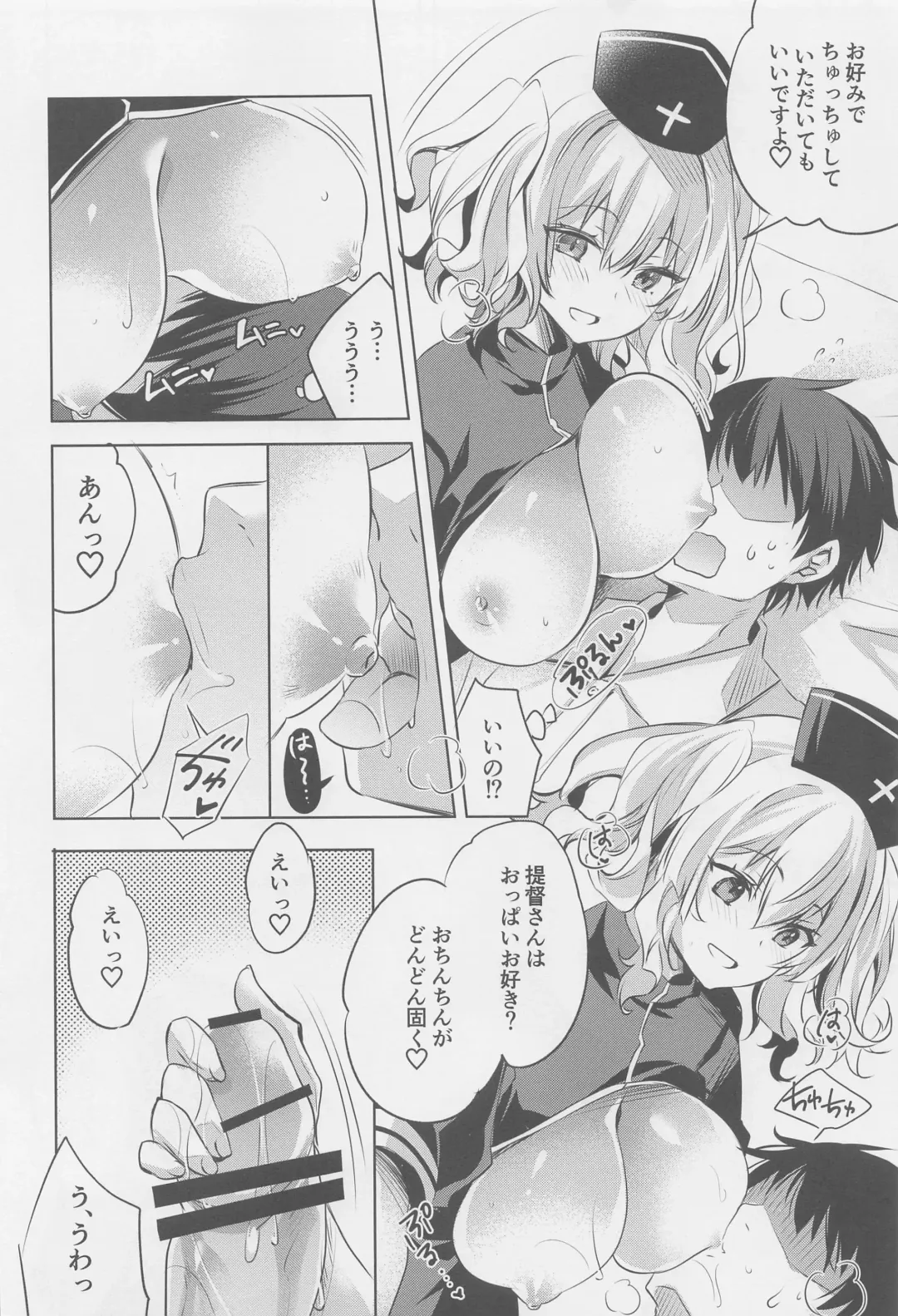 [Kurun] Teitoku-san, Otsukare desu ka? Kashima no Ohiza, Aitemasuyo - Admiral, are you tired? Kashima's knees are free Fhentai - Page 9