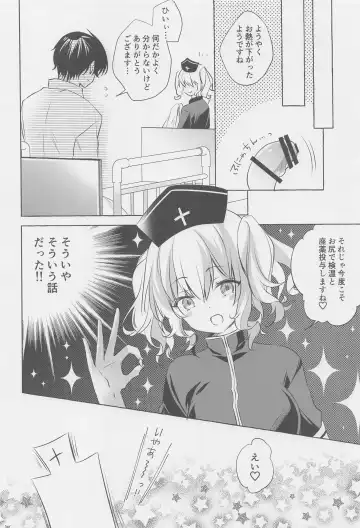 [Kurun] Teitoku-san, Otsukare desu ka? Kashima no Ohiza, Aitemasuyo - Admiral, are you tired? Kashima's knees are free Fhentai - Page 15