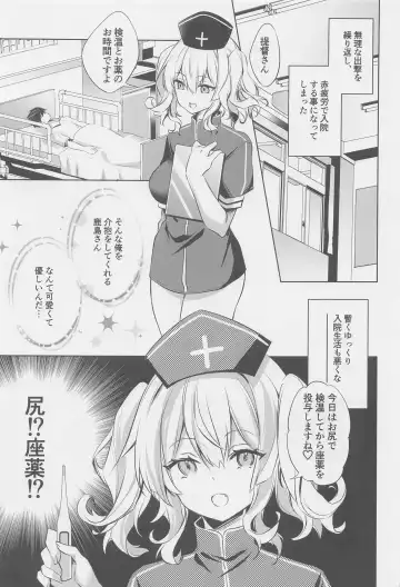 [Kurun] Teitoku-san, Otsukare desu ka? Kashima no Ohiza, Aitemasuyo - Admiral, are you tired? Kashima's knees are free Fhentai - Page 4