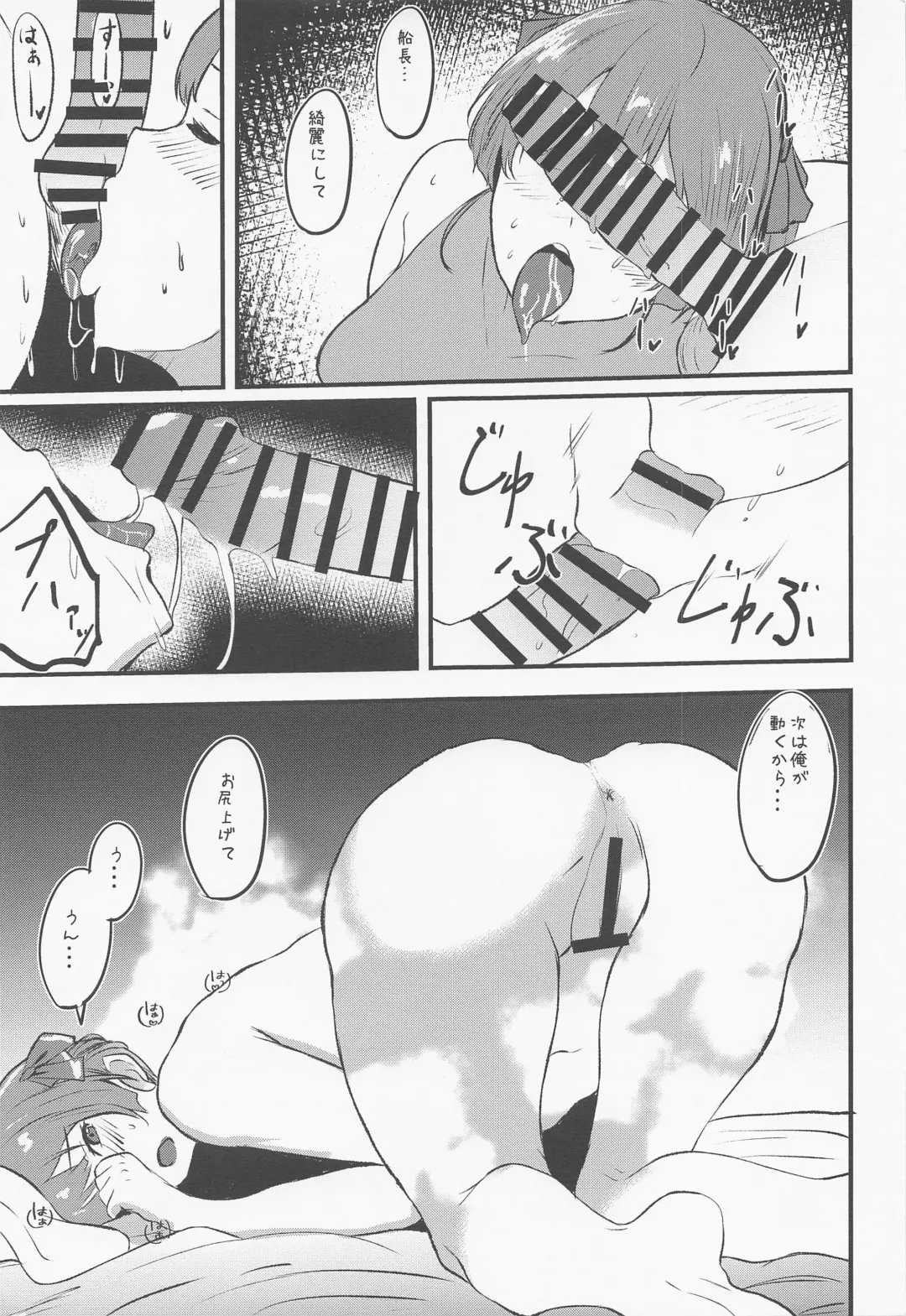 [Agachi] Senchou no Oshiri Love... Fhentai - Page 16