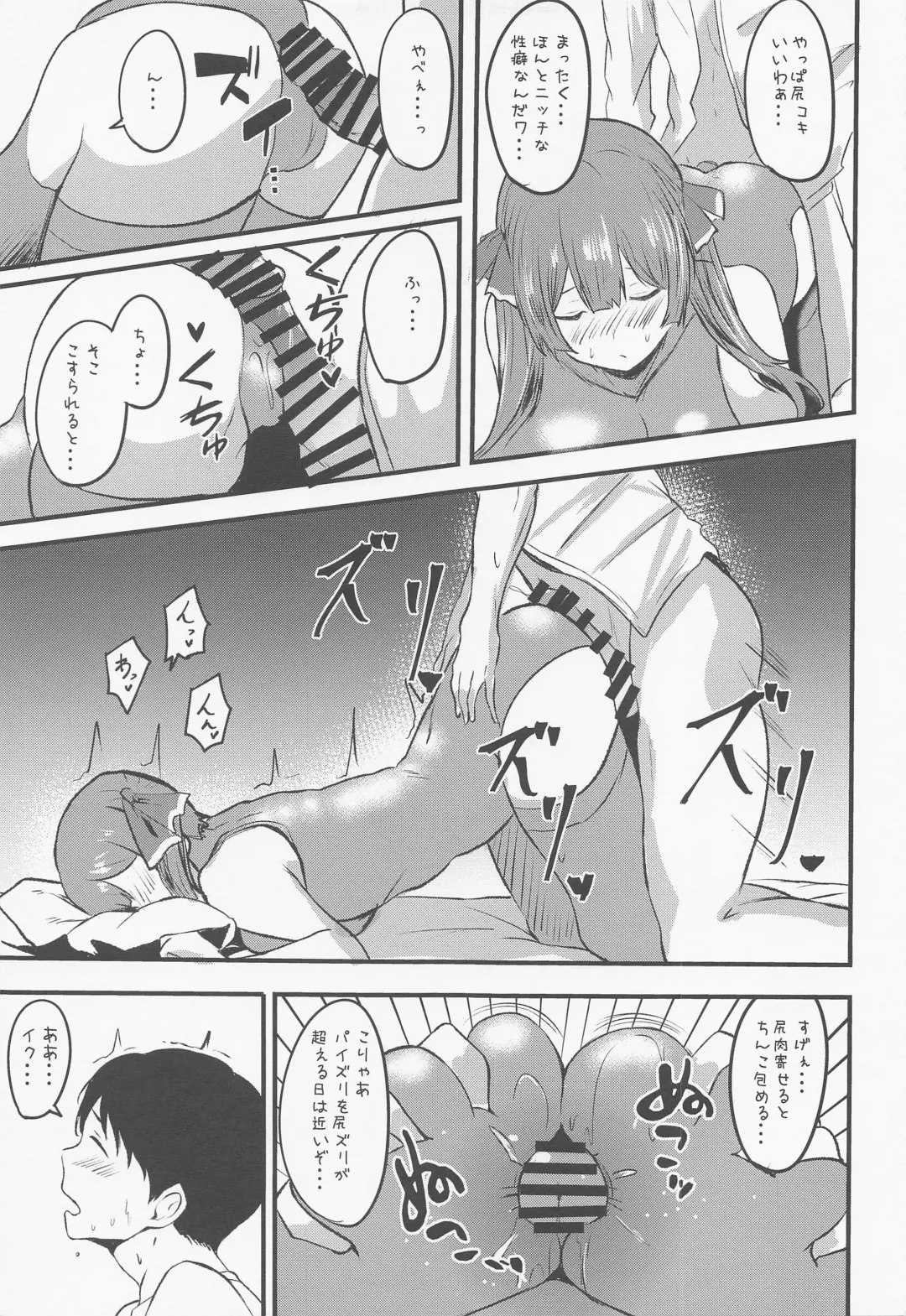 [Agachi] Senchou no Oshiri Love... Fhentai - Page 8