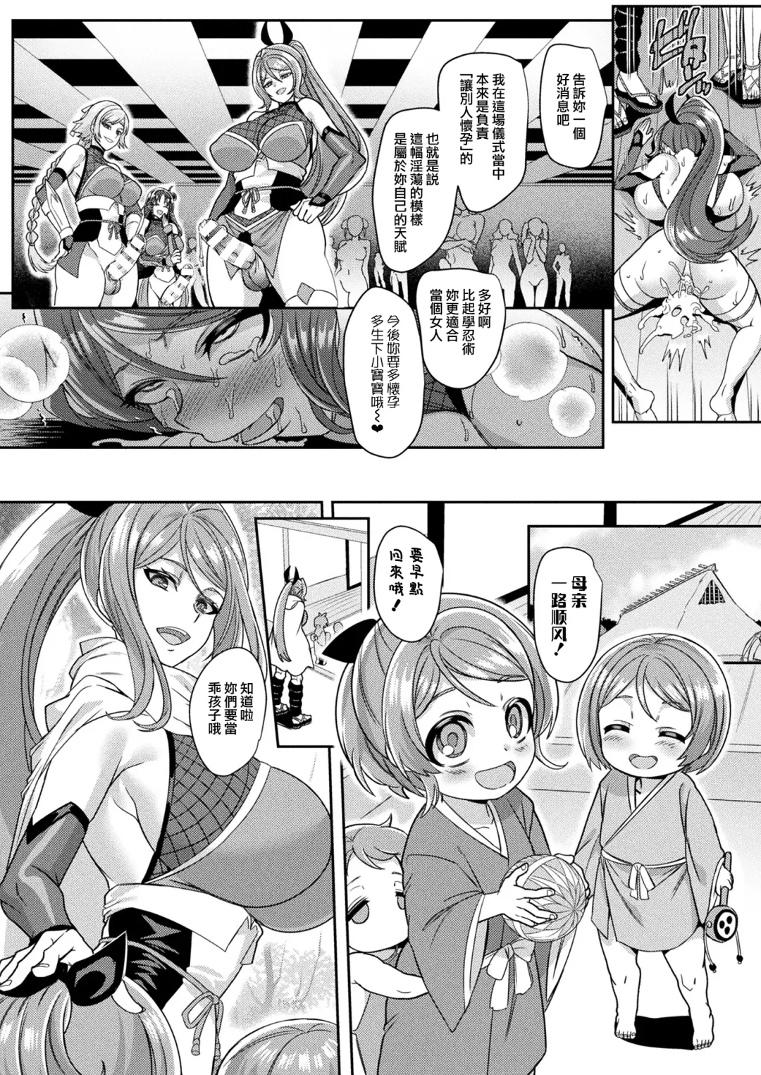 [Kouji] Kunoichi no Sato no Himitsu Fhentai.net - Page 22