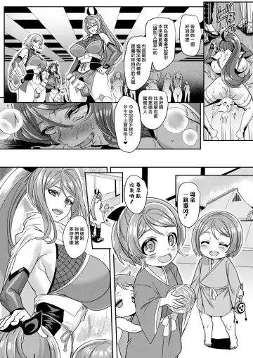 [Kouji] Kunoichi no Sato no Himitsu Fhentai.net - Page 22