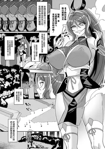 [Kouji] Kunoichi no Sato no Himitsu Fhentai.net - Page 3