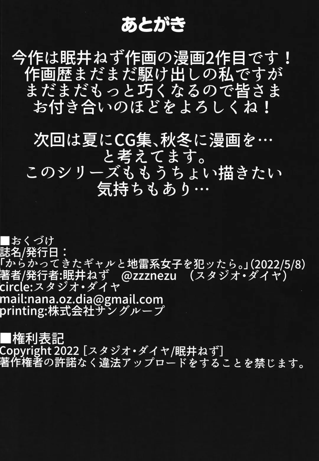 [Nemui Neru] Karakatte kita Gal to Jiraikei Joshi o Hanttara. Fhentai - Page 28