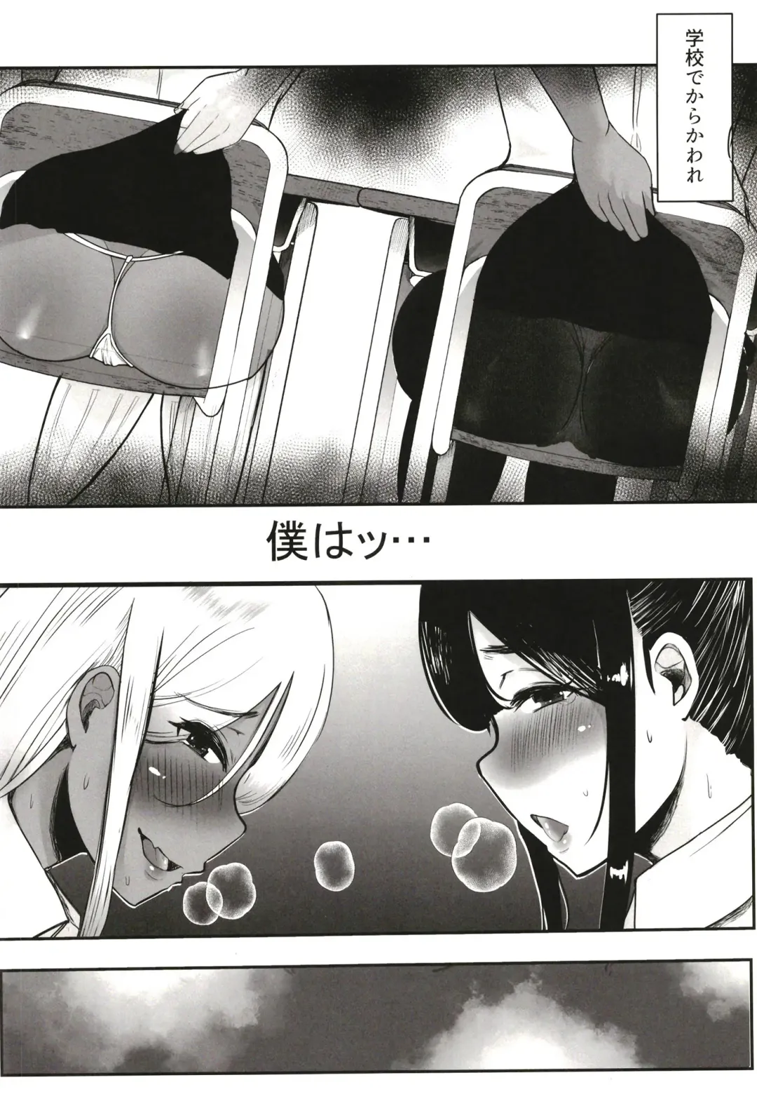 [Nemui Neru] Karakatte kita Gal to Jiraikei Joshi o Hanttara. Fhentai - Page 4