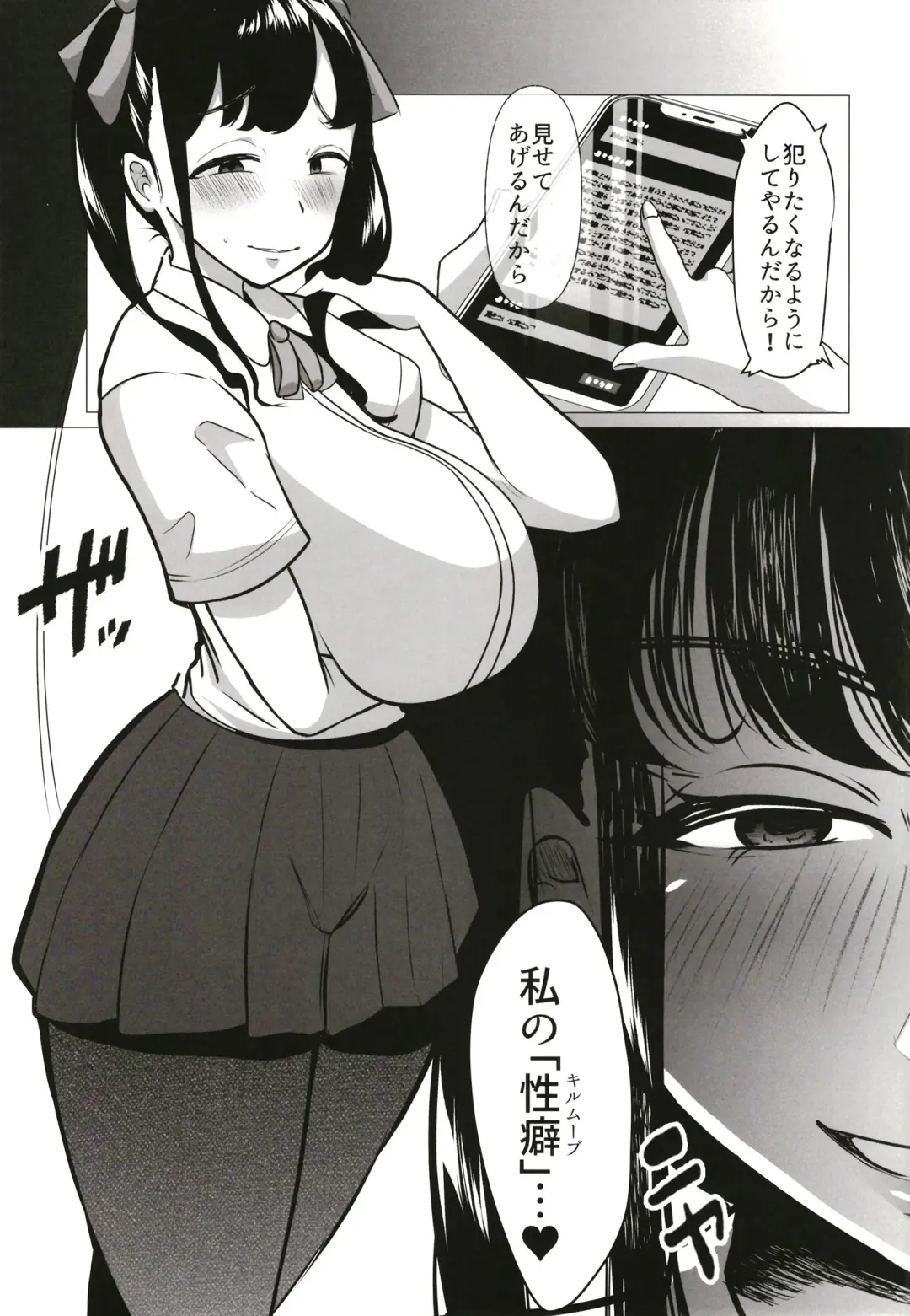 [Nemui Neru] Karakatte kita Gal to Jiraikei Joshi o Hanttara. Fhentai - Page 9