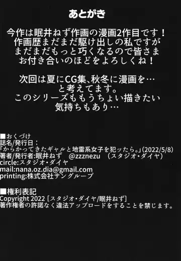 [Nemui Neru] Karakatte kita Gal to Jiraikei Joshi o Hanttara. Fhentai - Page 28