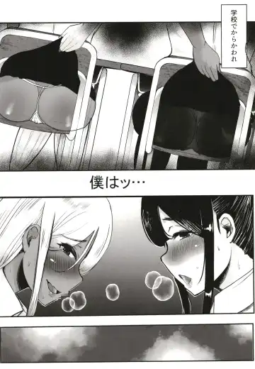 [Nemui Neru] Karakatte kita Gal to Jiraikei Joshi o Hanttara. Fhentai - Page 4