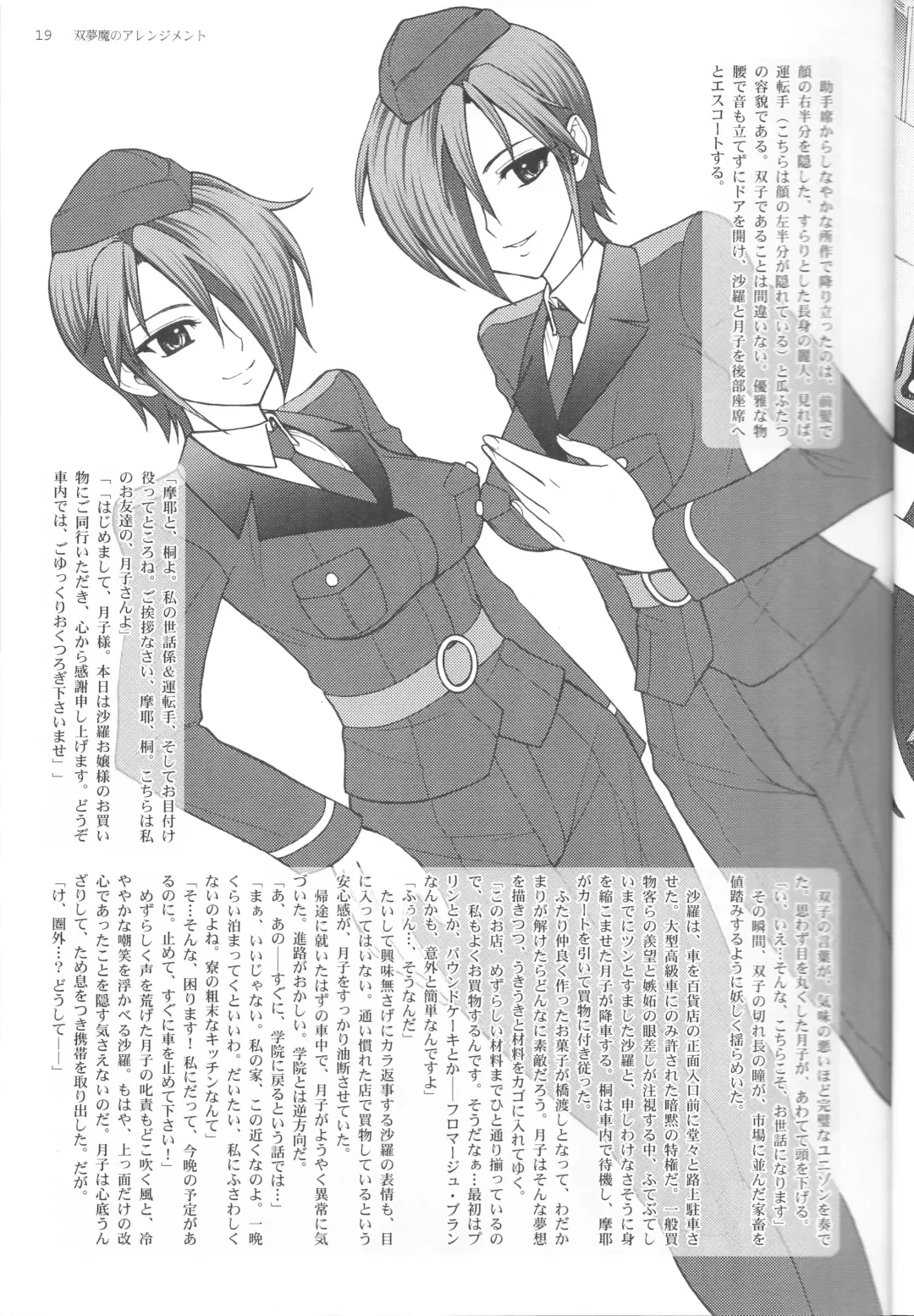 [Jam Ouji] Soumu Ma no Arenjimento Fhentai - Page 19