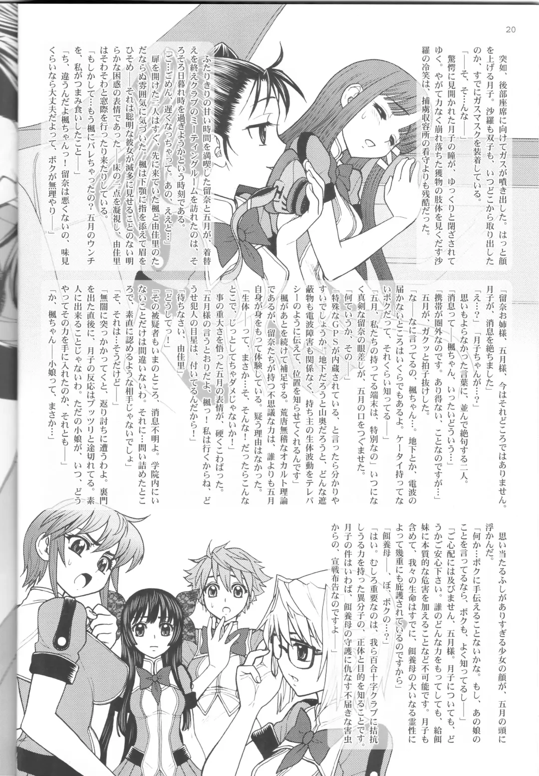 [Jam Ouji] Soumu Ma no Arenjimento Fhentai - Page 20