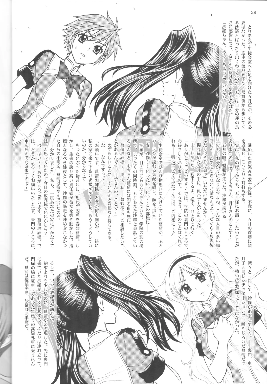 [Jam Ouji] Soumu Ma no Arenjimento Fhentai - Page 28