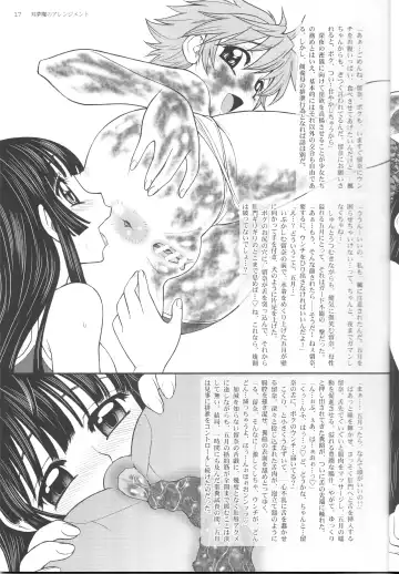 [Jam Ouji] Soumu Ma no Arenjimento Fhentai - Page 17