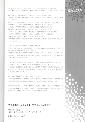 [Jam Ouji] Soumu Ma no Arenjimento Fhentai - Page 42