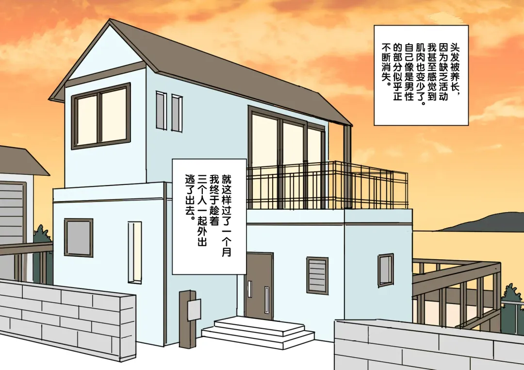 [Kitsune Beer] Furyou Shounen ga Mesuochi Shite Kawaii o Yome-san ni naru made ~Konnyaku-Hen~ Fhentai - Page 43