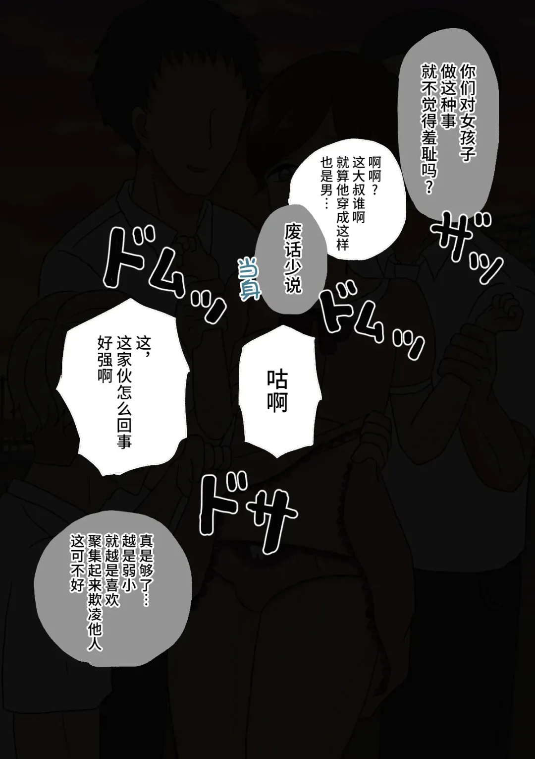 [Kitsune Beer] Furyou Shounen ga Mesuochi Shite Kawaii o Yome-san ni naru made ~Konnyaku-Hen~ Fhentai - Page 46