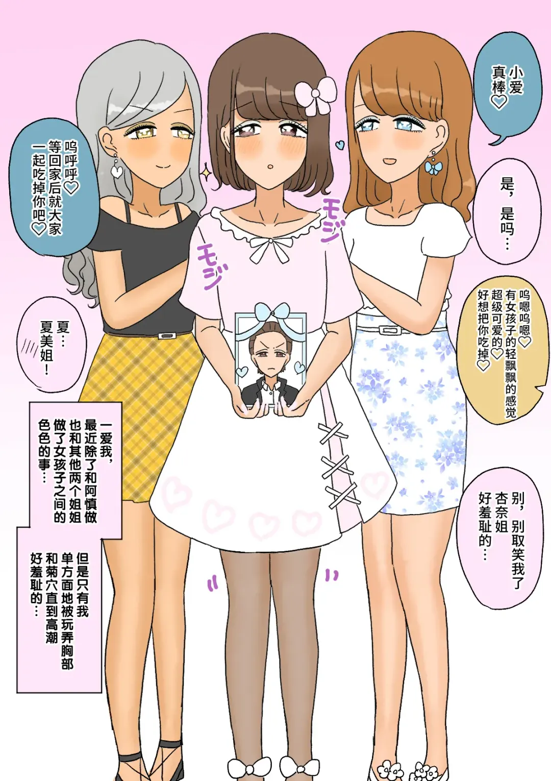 [Kitsune Beer] Furyou Shounen ga Mesuochi Shite Kawaii o Yome-san ni naru made ~Konnyaku-Hen~ Fhentai - Page 96