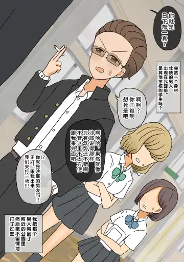 [Kitsune Beer] Furyou Shounen ga Mesuochi Shite Kawaii o Yome-san ni naru made ~Konnyaku-Hen~ Fhentai - Page 10