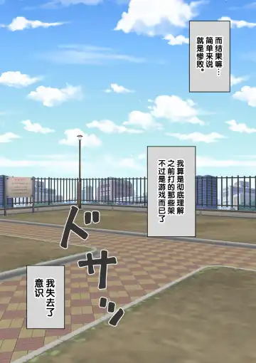 [Kitsune Beer] Furyou Shounen ga Mesuochi Shite Kawaii o Yome-san ni naru made ~Konnyaku-Hen~ Fhentai - Page 11