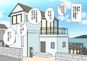 [Kitsune Beer] Furyou Shounen ga Mesuochi Shite Kawaii o Yome-san ni naru made ~Konnyaku-Hen~ Fhentai - Page 22