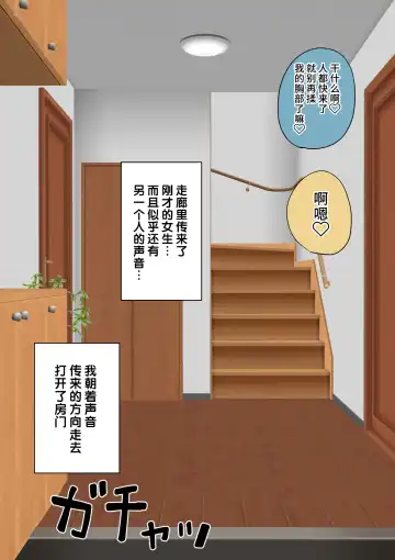 [Kitsune Beer] Furyou Shounen ga Mesuochi Shite Kawaii o Yome-san ni naru made ~Konnyaku-Hen~ Fhentai - Page 25