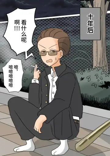 [Kitsune Beer] Furyou Shounen ga Mesuochi Shite Kawaii o Yome-san ni naru made ~Konnyaku-Hen~ Fhentai - Page 3