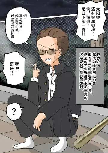 [Kitsune Beer] Furyou Shounen ga Mesuochi Shite Kawaii o Yome-san ni naru made ~Konnyaku-Hen~ Fhentai - Page 4