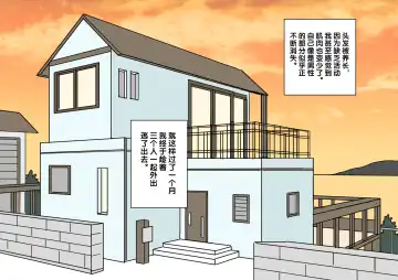 [Kitsune Beer] Furyou Shounen ga Mesuochi Shite Kawaii o Yome-san ni naru made ~Konnyaku-Hen~ Fhentai - Page 43