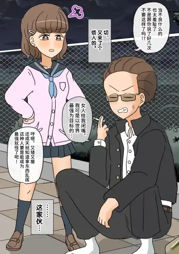 [Kitsune Beer] Furyou Shounen ga Mesuochi Shite Kawaii o Yome-san ni naru made ~Konnyaku-Hen~ Fhentai - Page 5