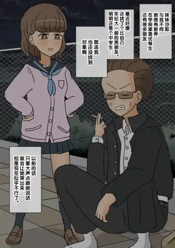 [Kitsune Beer] Furyou Shounen ga Mesuochi Shite Kawaii o Yome-san ni naru made ~Konnyaku-Hen~ Fhentai - Page 6