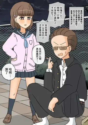 [Kitsune Beer] Furyou Shounen ga Mesuochi Shite Kawaii o Yome-san ni naru made ~Konnyaku-Hen~ Fhentai - Page 7