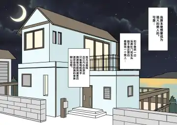 [Kitsune Beer] Furyou Shounen ga Mesuochi Shite Kawaii o Yome-san ni naru made ~Konnyaku-Hen~ Fhentai - Page 70