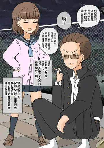 [Kitsune Beer] Furyou Shounen ga Mesuochi Shite Kawaii o Yome-san ni naru made ~Konnyaku-Hen~ Fhentai - Page 8