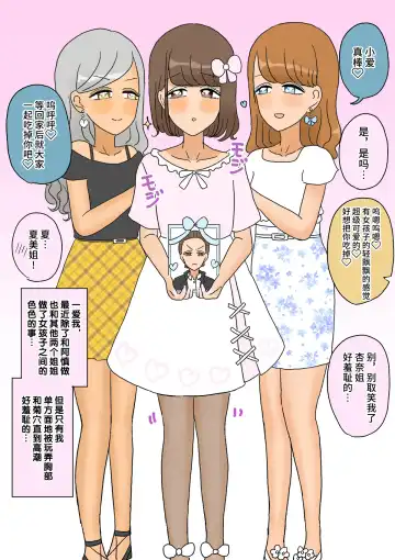 [Kitsune Beer] Furyou Shounen ga Mesuochi Shite Kawaii o Yome-san ni naru made ~Konnyaku-Hen~ Fhentai - Page 96