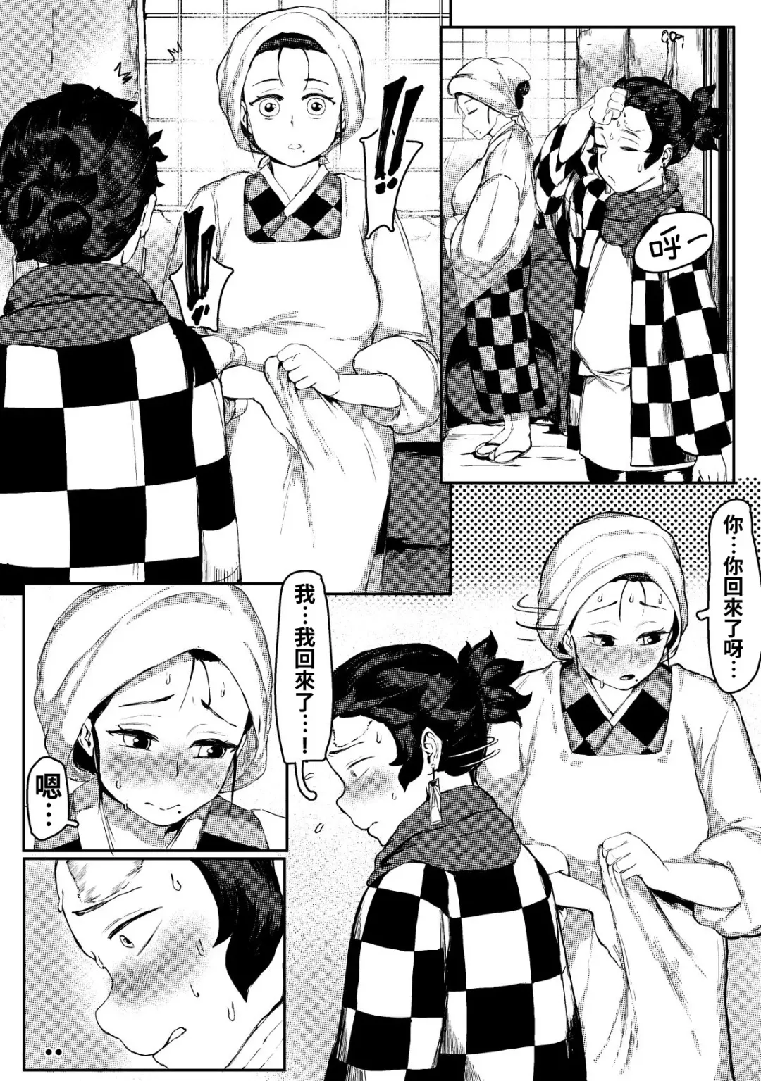 [Tobe] Haha to Watashi (ge) | Mother and I Fhentai.net - Page 3