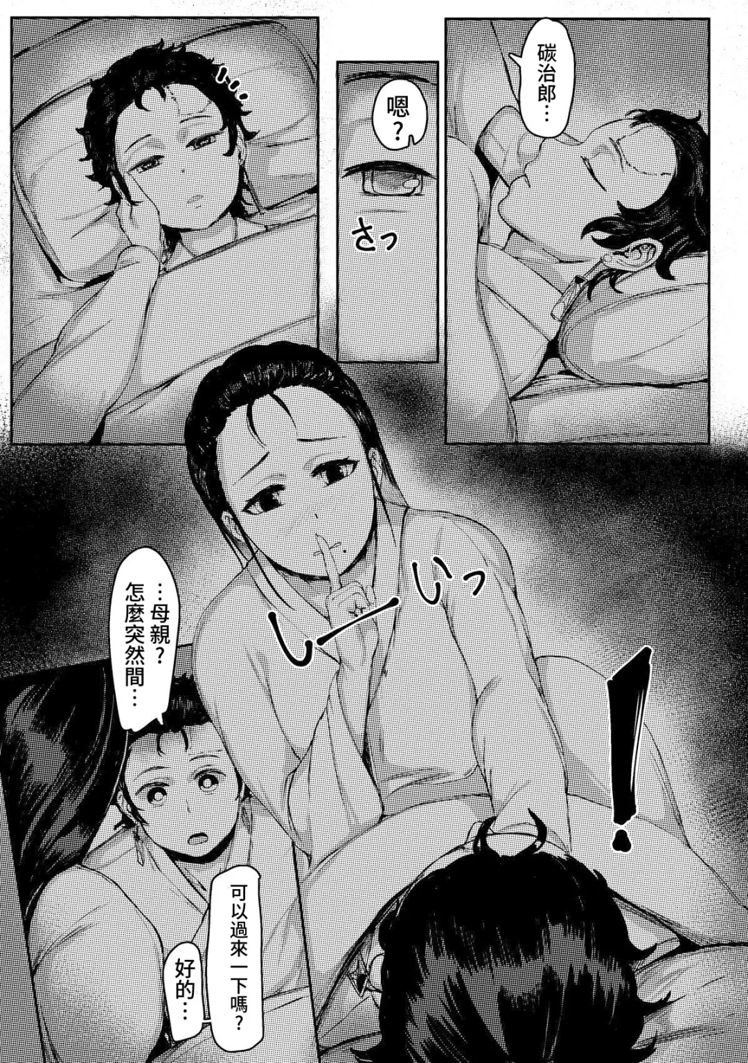 [Tobe] Haha to Watashi (ge) | Mother and I Fhentai.net - Page 6