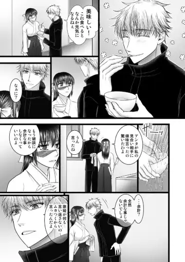 Amefuri yoru no tsuki  (Jujutsu Kaisen)sample Fhentai - Page 6